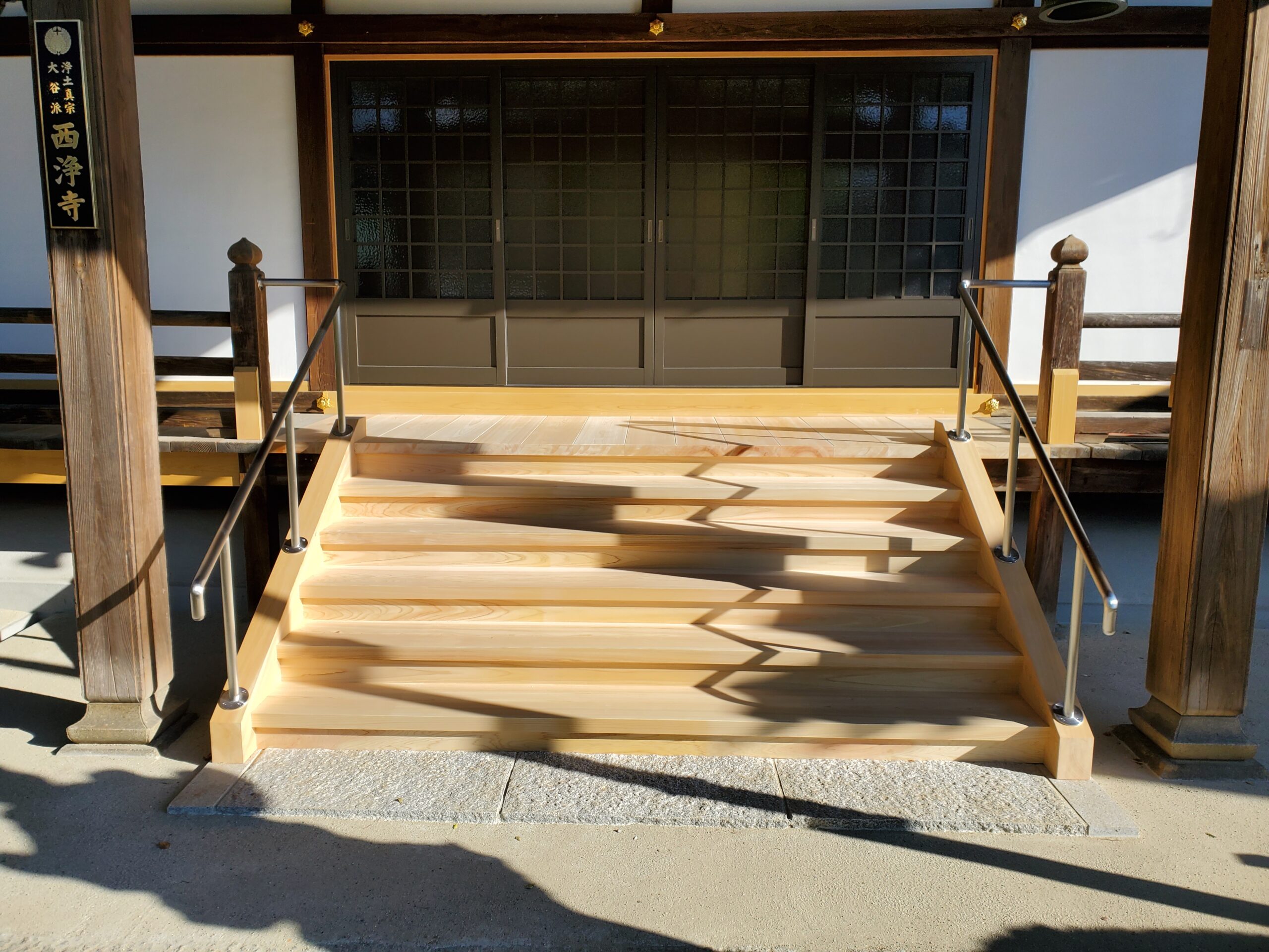 お寺のリフォーム-入口階段-after-2