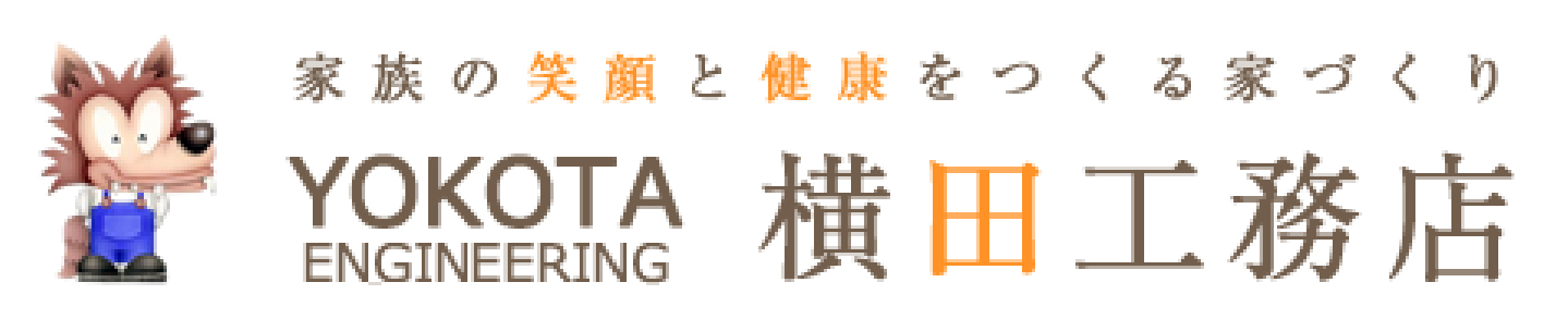 横田工務店